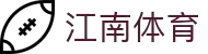 江南体育中国站 | 足球/篮球综合体育娱乐平台